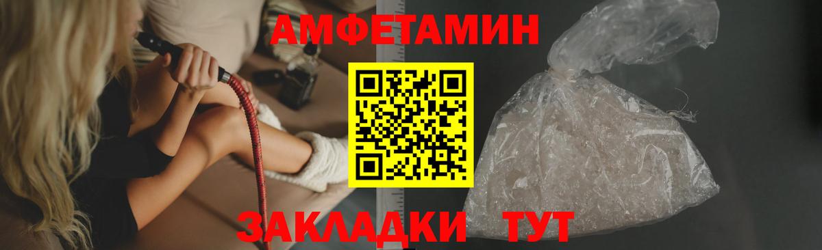 АМФЕТАМИН 98% Дзержинский