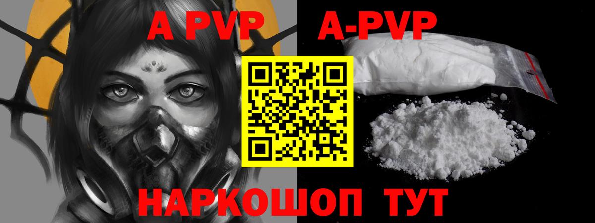 A PVP СК  Alpha-PVP СК  Дзержинский  Alfa_PVP Соль  Вход с VPN 