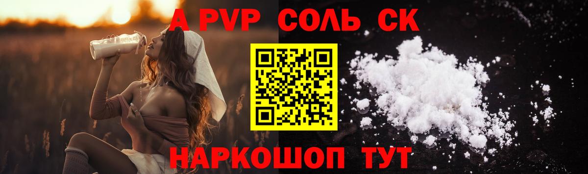Alpha PVP Crystall Дзержинский