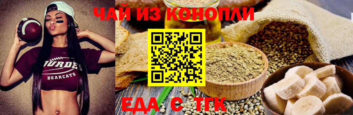 Дзержинский  Cannafood марихуана  Вход с VPN 
