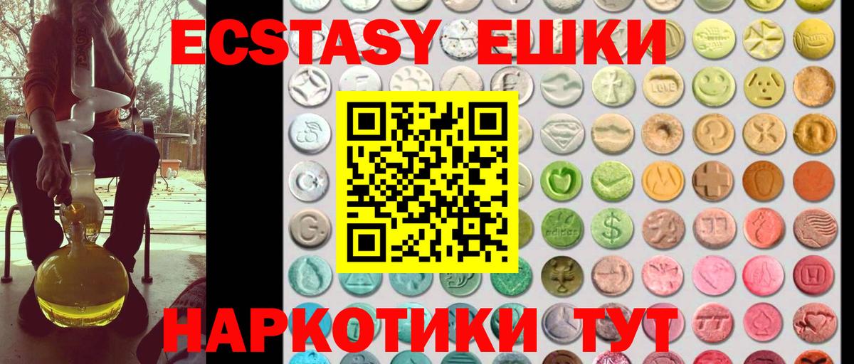 ЭКСТАЗИ 250 мг  где купить наркотик  Ecstasy  Дзержинский  darknet Telegram  Ecstasy Philipp Plein  Вход с VPN 