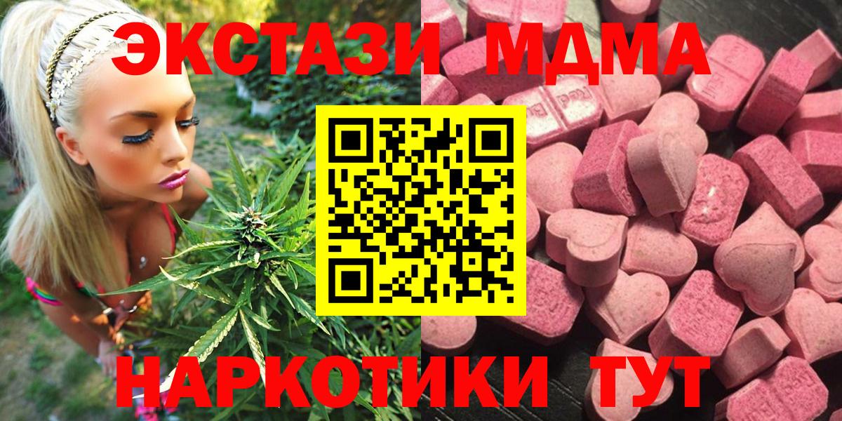 Экстази 250 мг Дзержинский