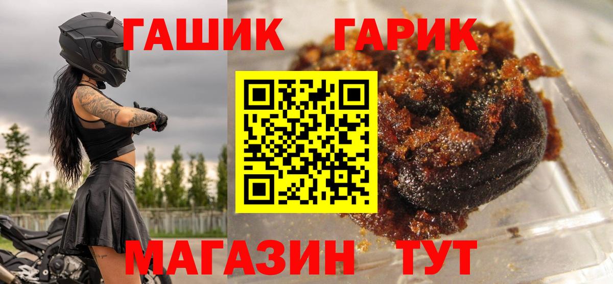 ГАШИШ гарик  ГАШИШ Premium  как найти закладки  Вход с VPN  Дзержинский  ГАШ 
