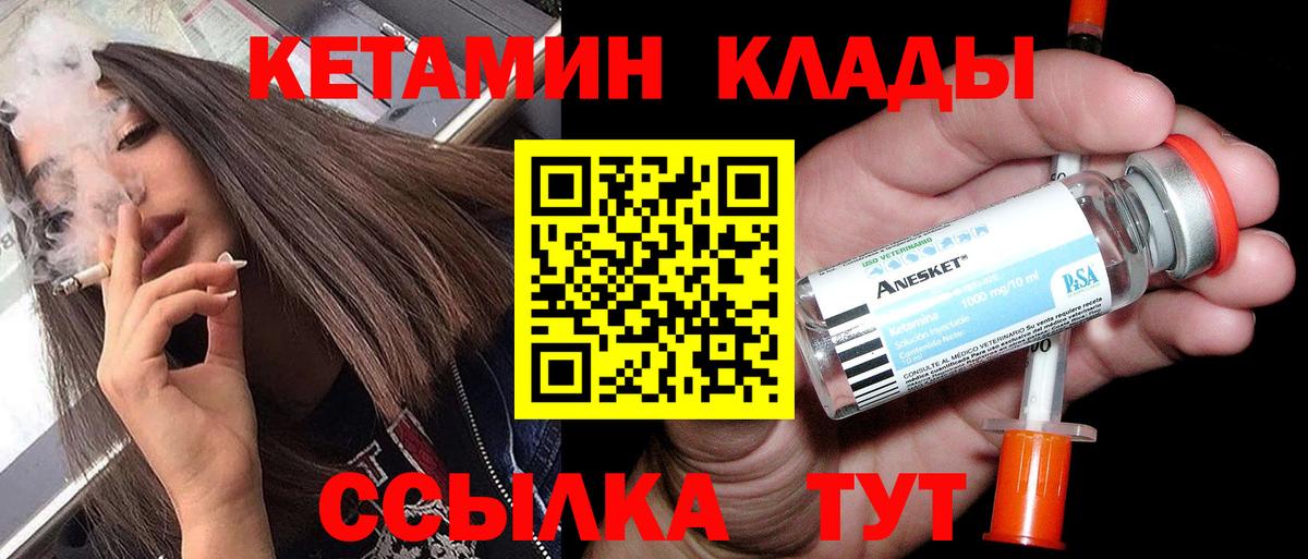 КЕТАМИН VHQ  Вход с VPN  Дзержинский  KRAKEN рабочий сайт  Кетамин VHQ 