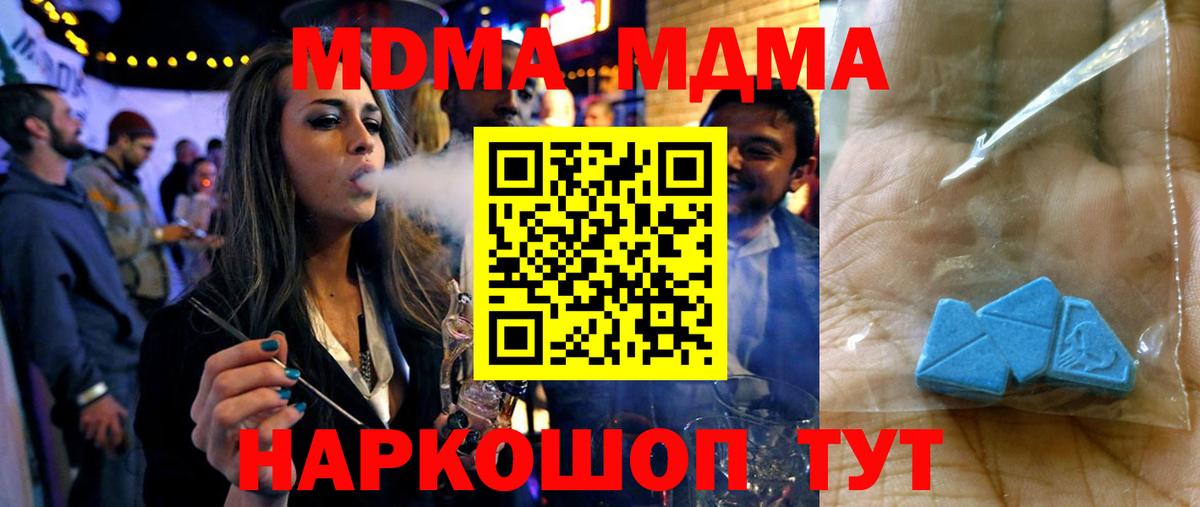 Дзержинский  МДМА VHQ  МДМА  MDMA VHQ  Вход с VPN 