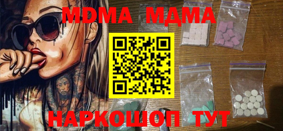MDMA Molly Дзержинский