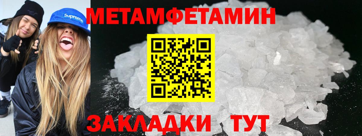 МЕТАМФЕТАМИН витя Дзержинский
