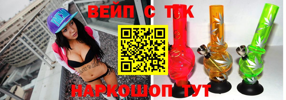 ТГК жижа  ТГК THC oil  Вход с VPN  Дзержинский 