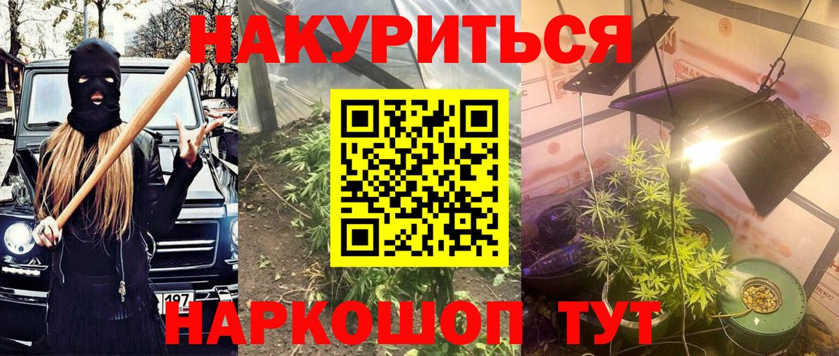 Бошки Шишки White Widow Дзержинский